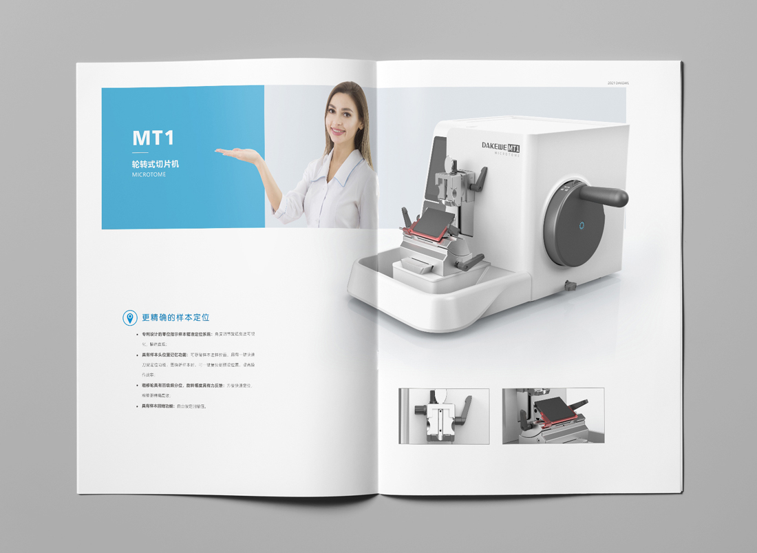東莞畫冊設計案例