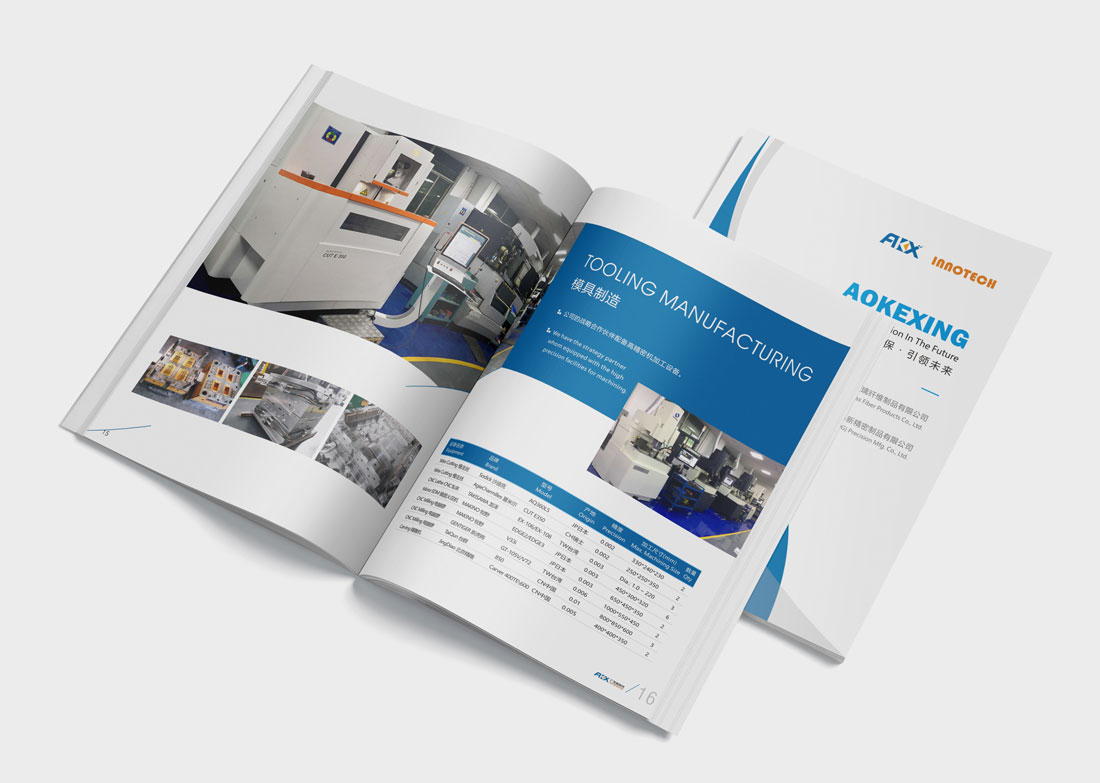 模具制品畫冊設計