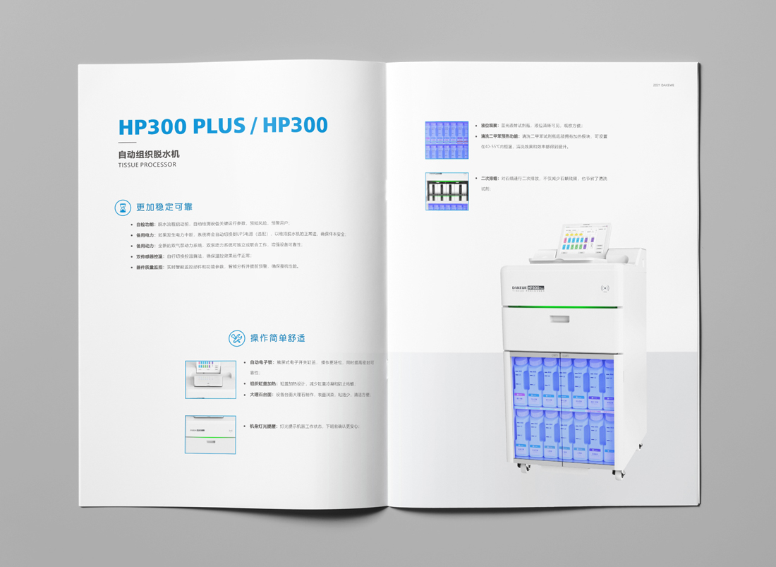東莞畫冊設計公司