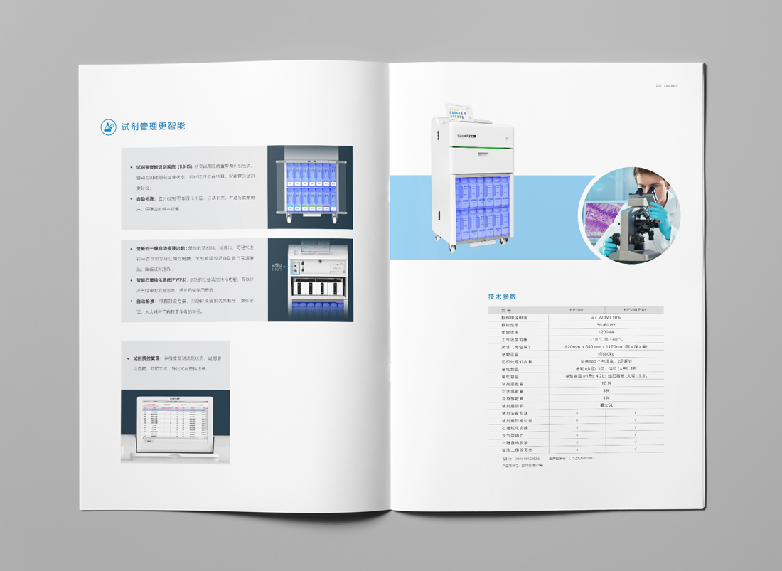 脫水機畫冊設計,機械畫冊設計