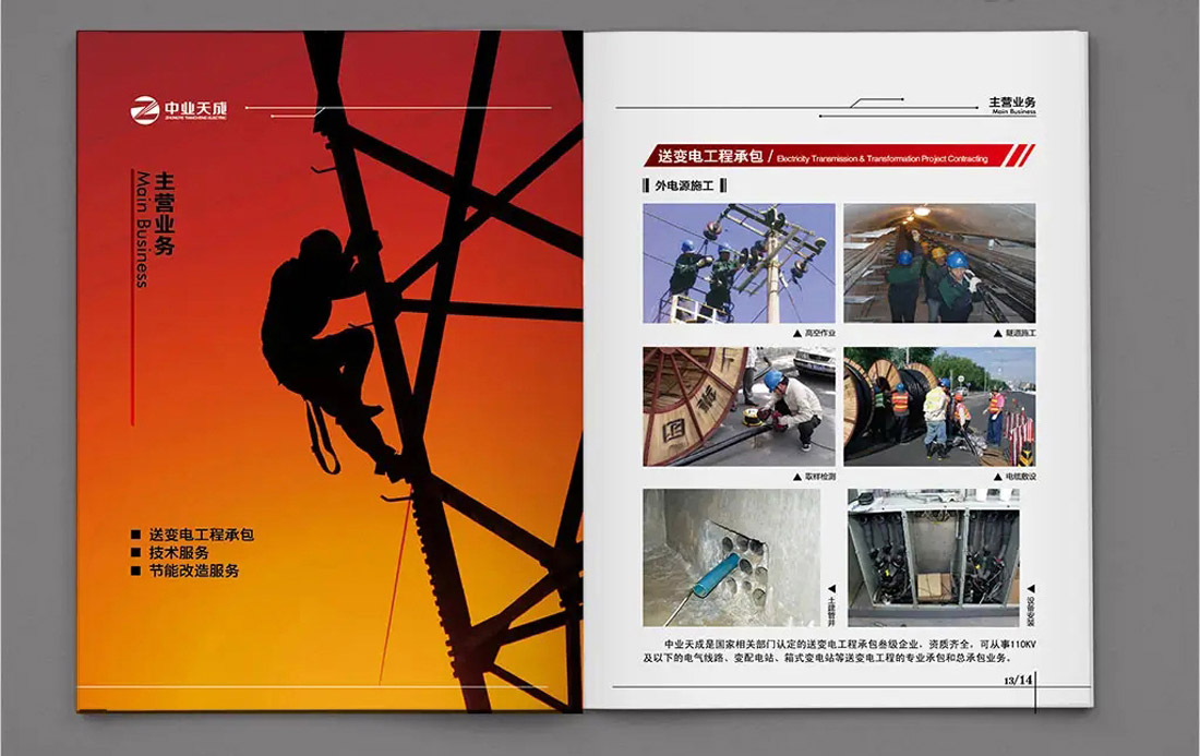 深圳宣傳冊設計-給人留下好印象的品牌設計思維