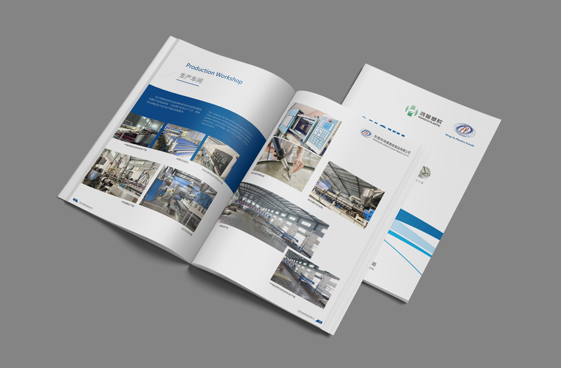 企業畫冊設計