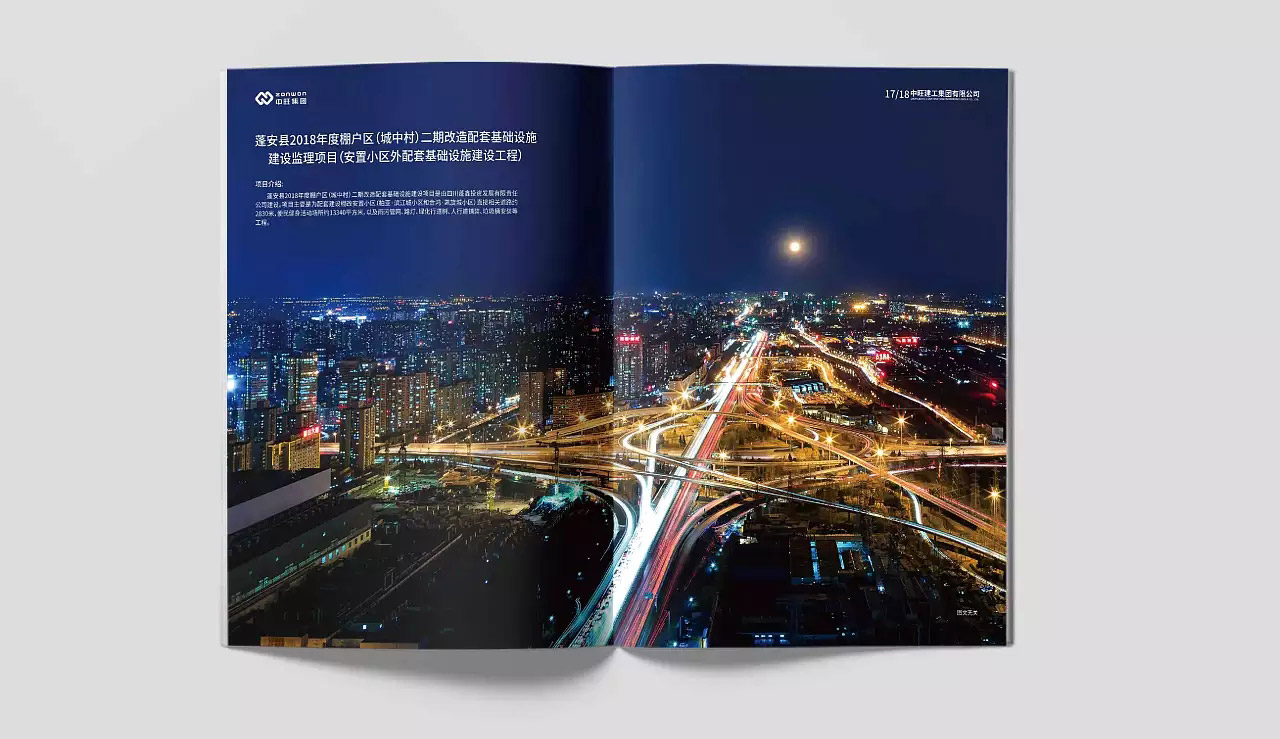 東莞畫冊設計如何選擇合适的品牌設計公司？