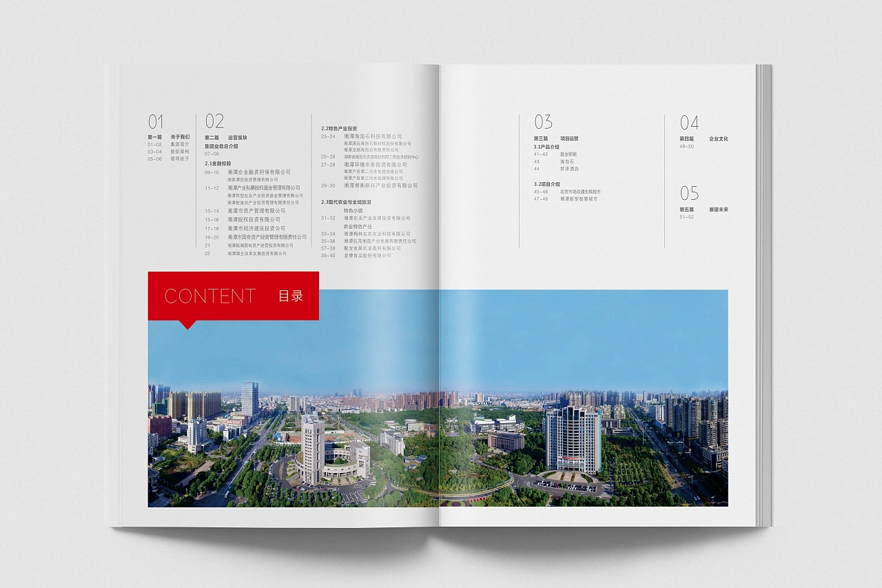産品畫冊設計印刷的方法和設計制作特點