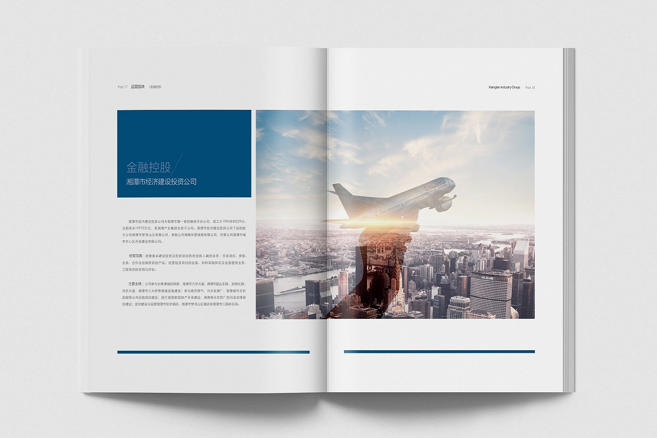 産品畫冊設計印刷的方法和設計制作特點