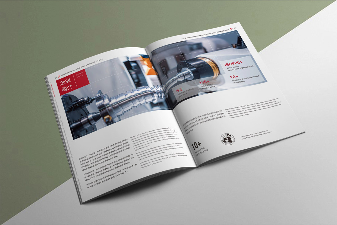 介紹東莞畫冊設計的重要性