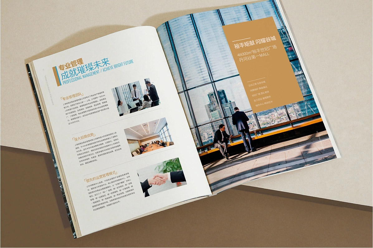 畫冊設計公司的經營理念和運營模式
