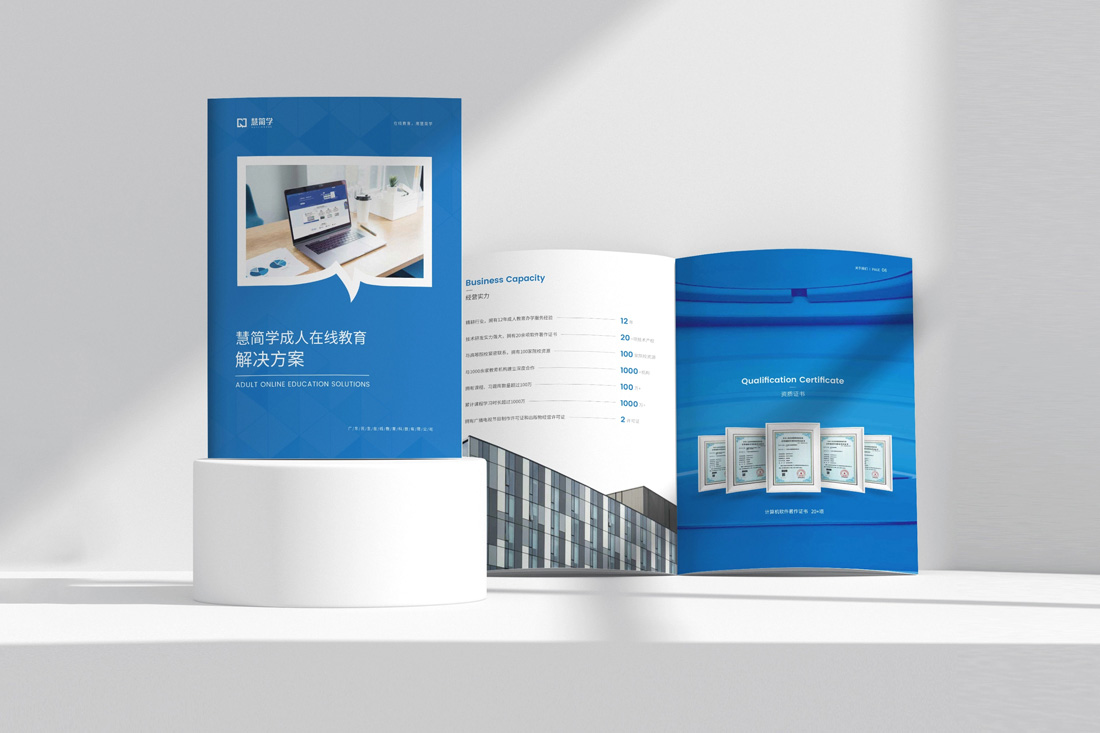 如何設計好一本企業宣傳冊