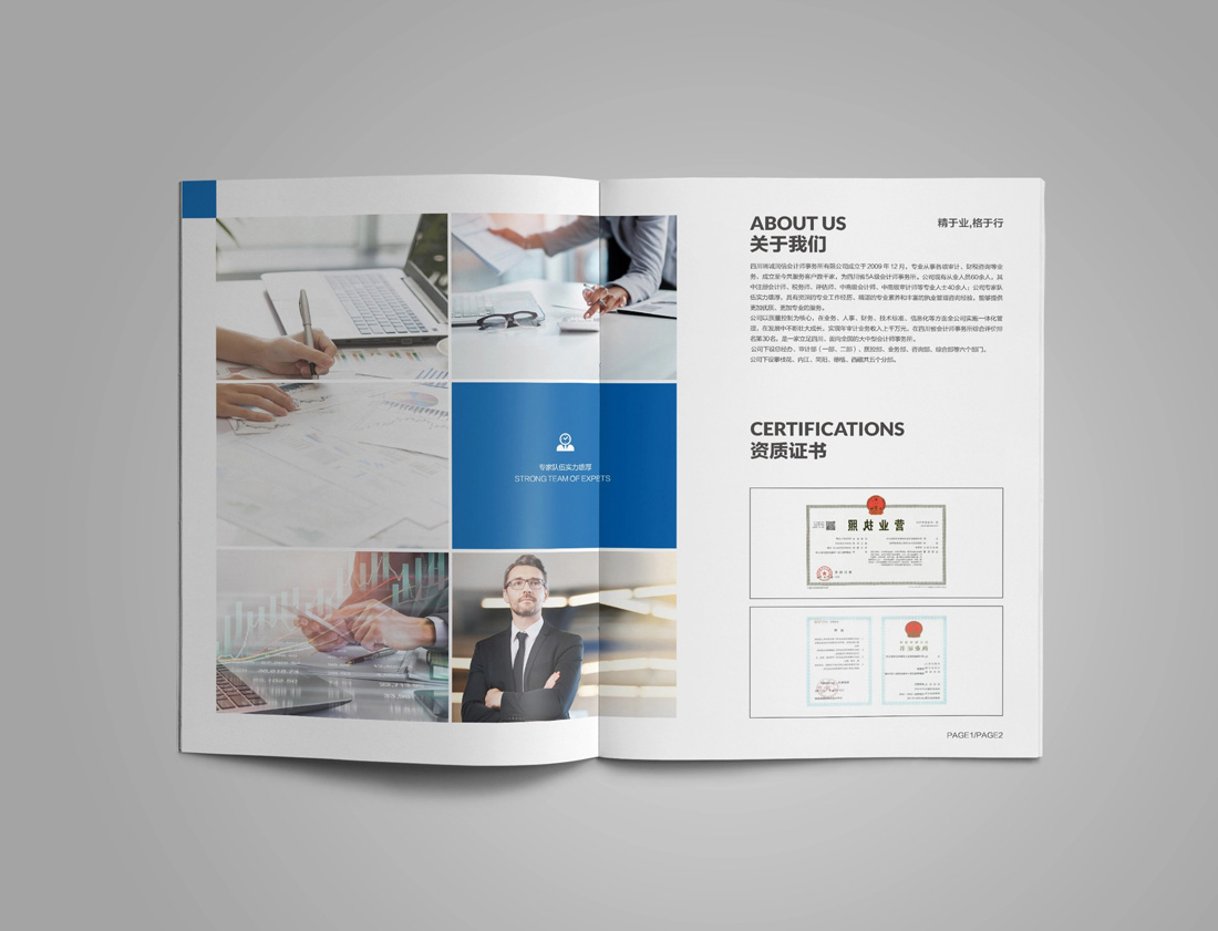 企業畫冊設計應該注意哪些方面？