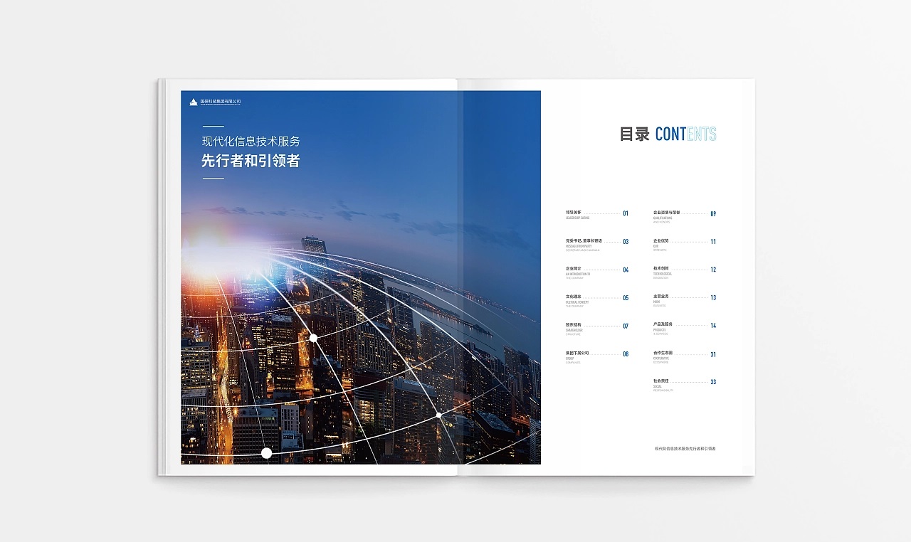 東莞畫冊設計-創新之下的實用與美感的重要性