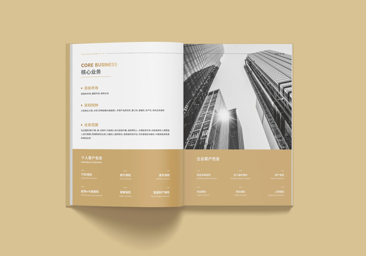 莞城畫冊設計_東莞莞城畫冊設計制作30年【天嬌畫冊設計公司】