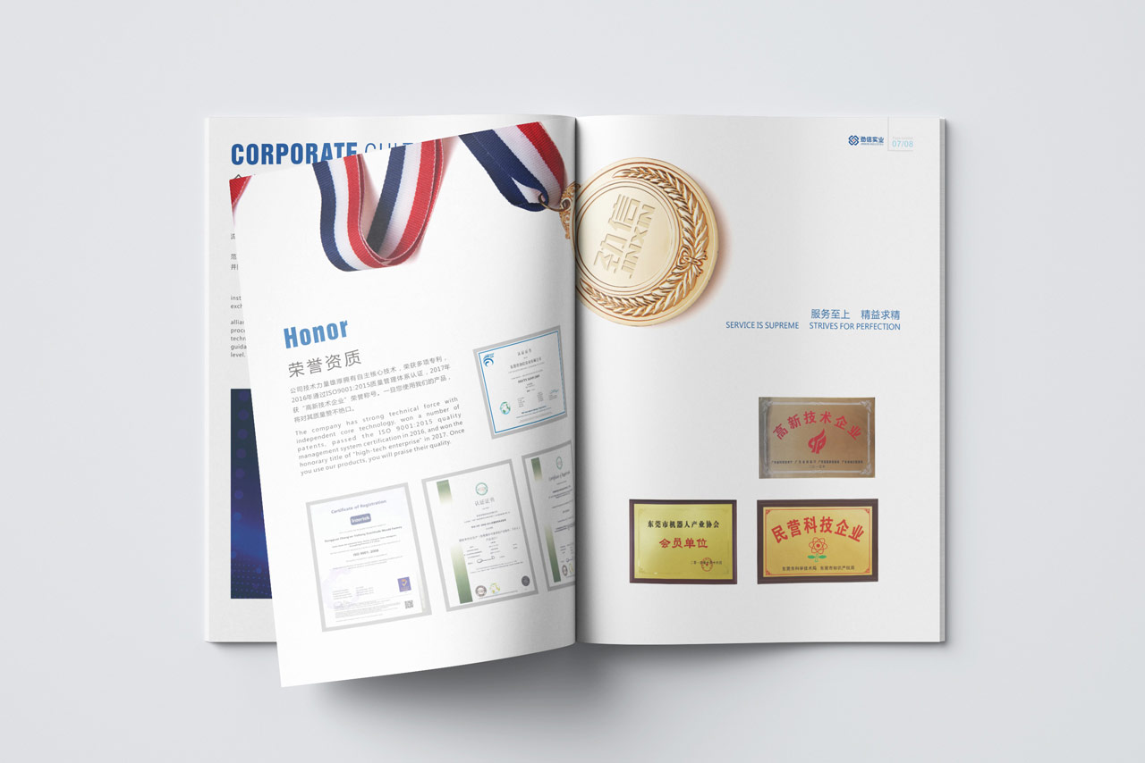 東莞畫冊設計_公司畫冊設計制作30年【天嬌畫冊設計】 東莞畫冊設計_公司畫冊設計制作30年【天嬌畫冊設計】