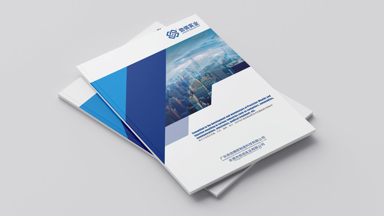 東莞畫冊設計_公司畫冊設計制作30年【天嬌畫冊設計】 東莞畫冊設計_公司畫冊設計制作30年【天嬌畫冊設計】