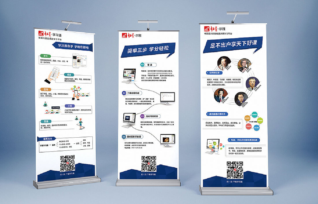 東莞易拉寶設計、東莞X架設計30年【天嬌設計公司】 東莞易拉寶設計、東莞X架設計30年【天嬌設計公司】