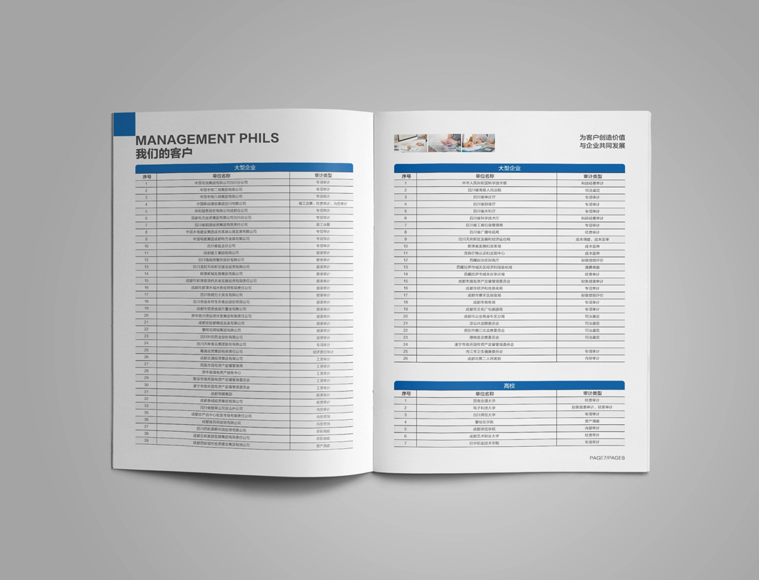 深圳畫冊設計公司_畫冊設計制作30年【天嬌畫冊設計公司】 深圳畫冊設計公司_畫冊設計制作30年【天嬌畫冊設計公司】