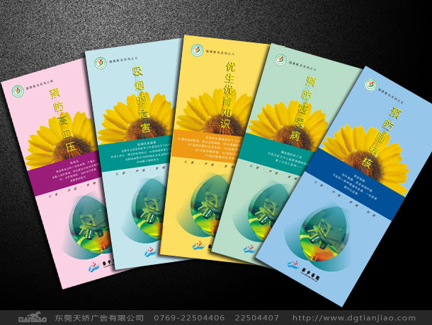 東莞醫院畫冊設計公司