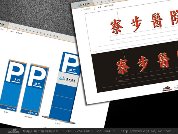 公司企業标示設計