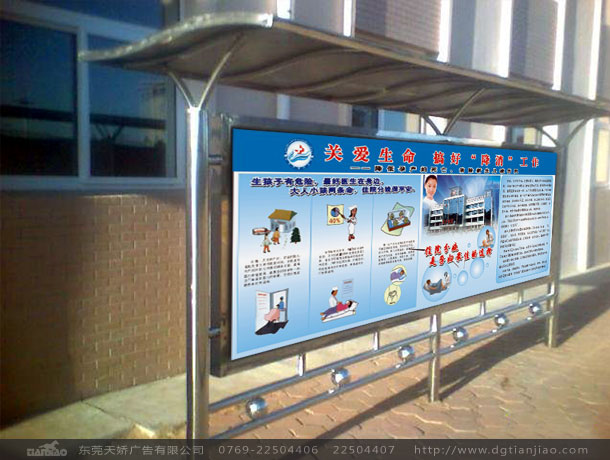 東莞宣傳欄設計制作