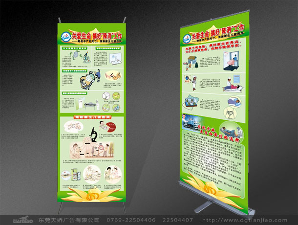 東莞醫院說明書設計