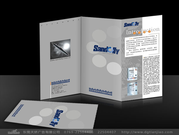 東莞物流畫冊設計