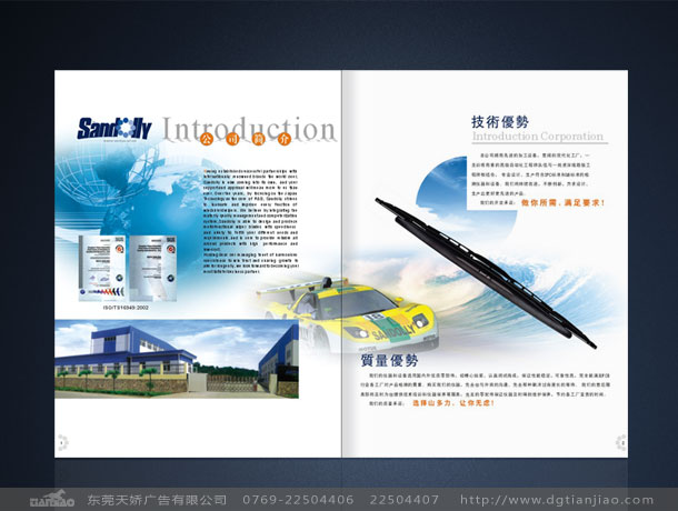 東莞專業物流畫冊設計