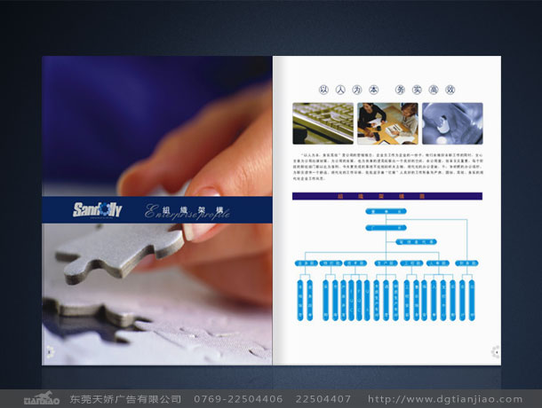 東莞高檔物流畫冊設計