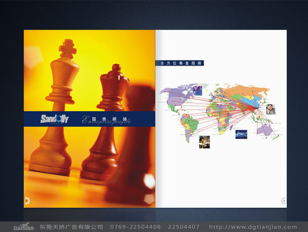 東莞物流宣傳冊設計