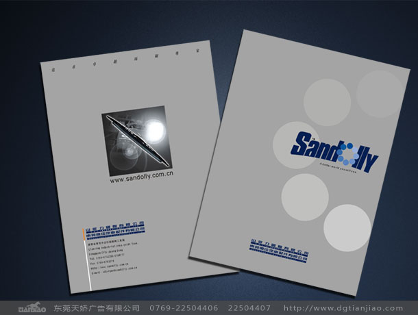 東莞物流說明書設計