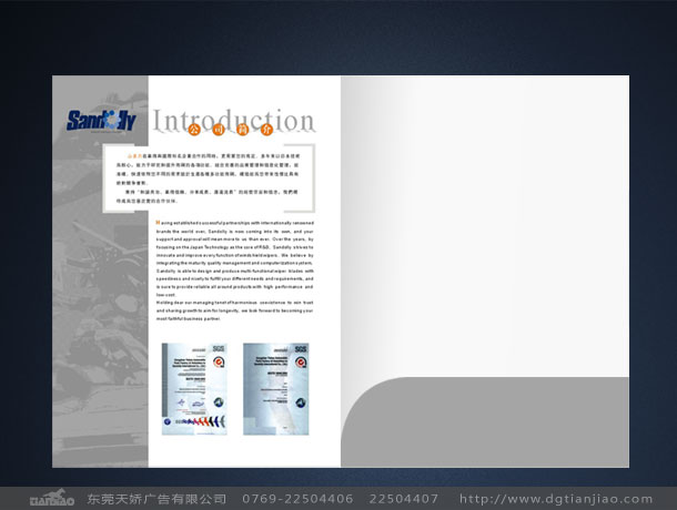 東莞物流産品目錄設計公司