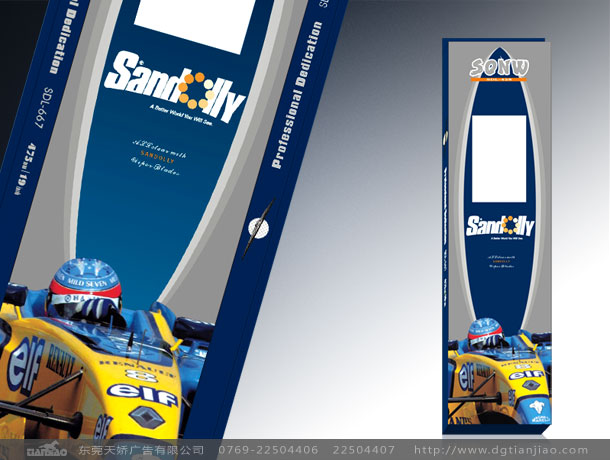 東莞物流彩頁設計