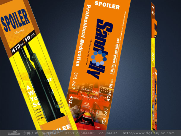 東莞物流彩頁設計公司