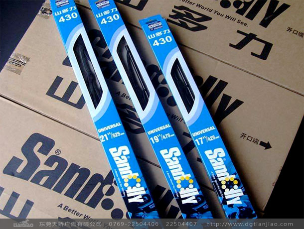 東莞物流宣傳冊設計公司