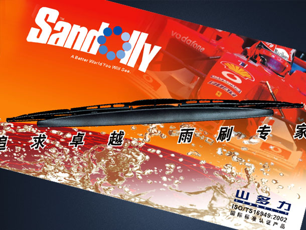 東莞物流設型錄設計公司