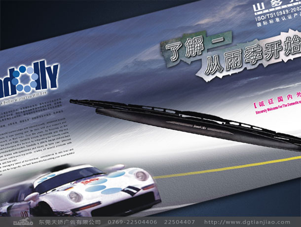 東莞物流樣本設計