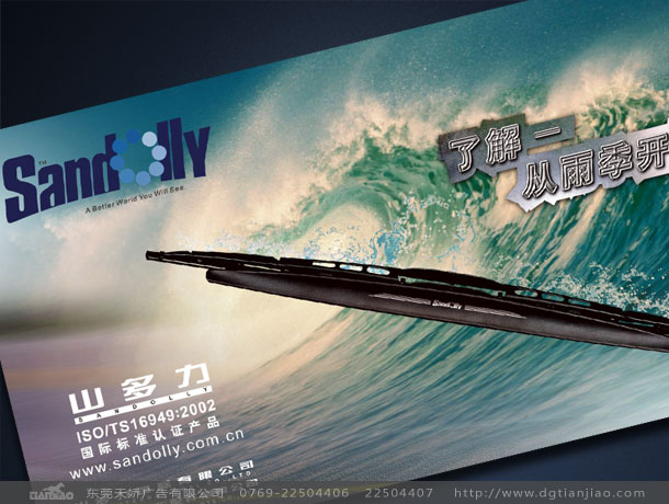 東莞專業海報設計