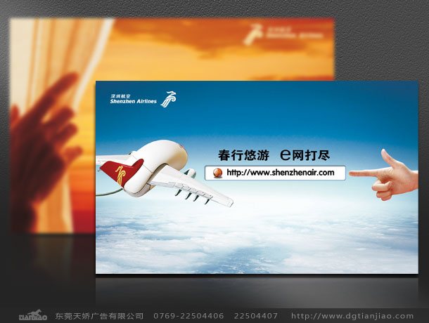 東莞政府型錄設計