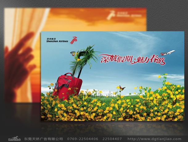 東莞政府樣本設計公司