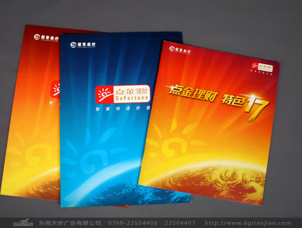 東莞政府畫冊欣賞