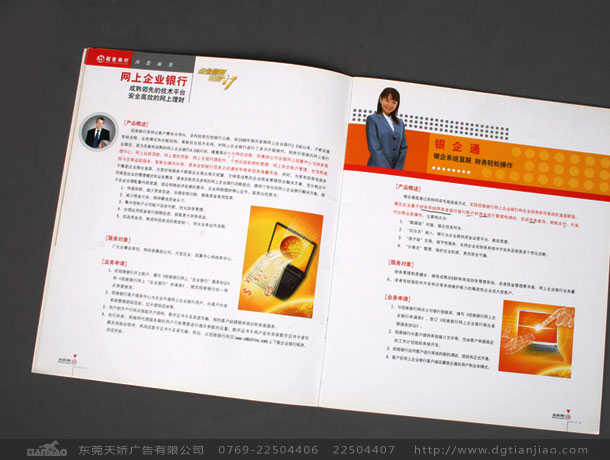 東莞政府産品目錄設計公司