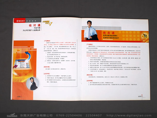 東莞政府彩頁設計公司