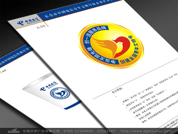 東莞政府畫冊設計