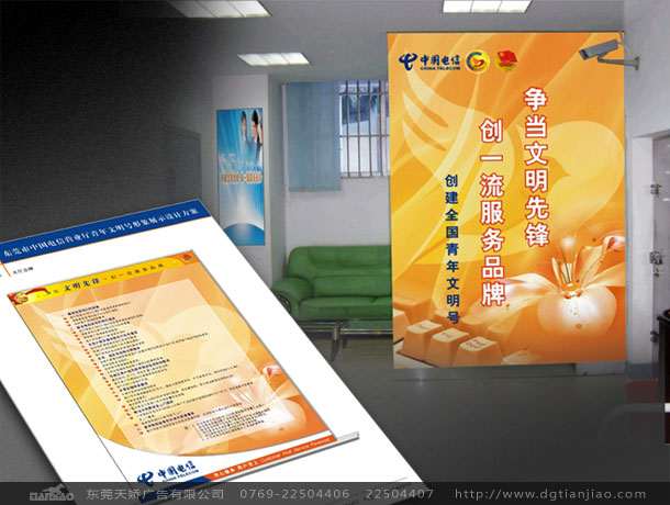 東莞政府畫冊封面設計