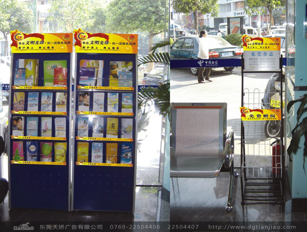 東莞政府産品目錄設計