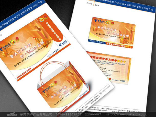 東莞政府專業畫冊設計公司