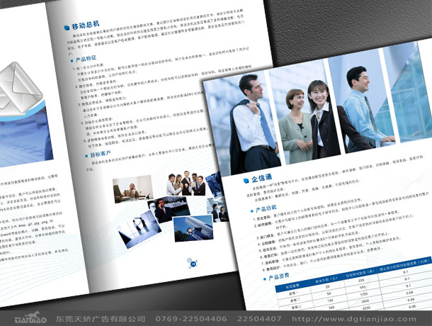 東莞政府畫冊設計