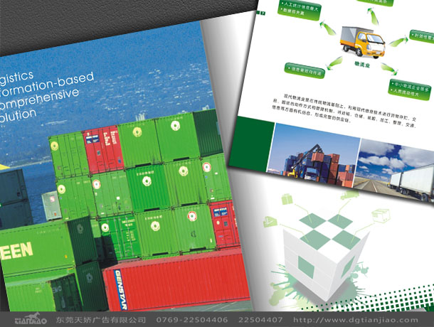 東莞政府專業畫冊設計公司