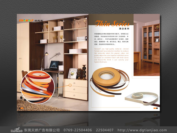 東莞專業裝飾畫冊設計