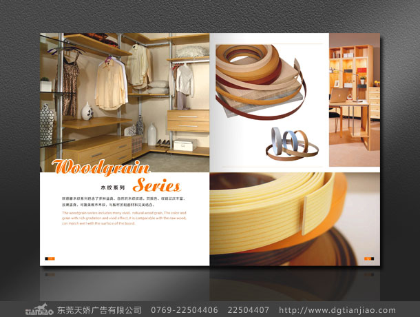 東莞高檔裝飾畫冊設計