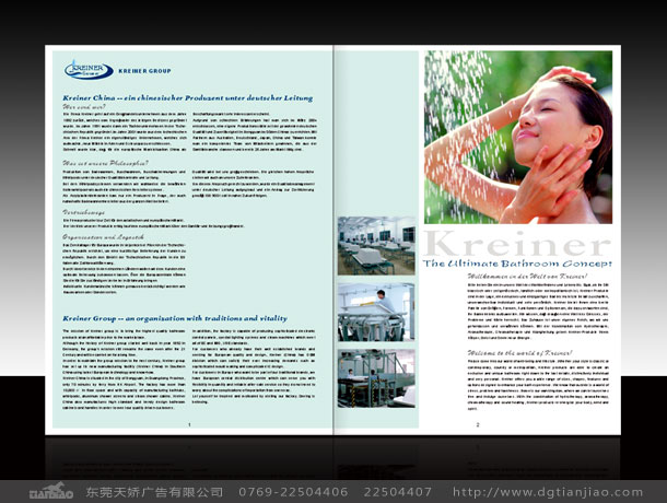 東莞模具宣傳冊設計