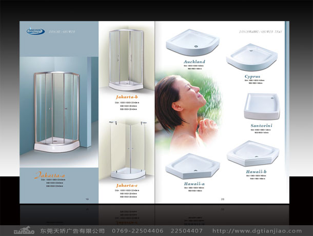 東莞模具型錄設計